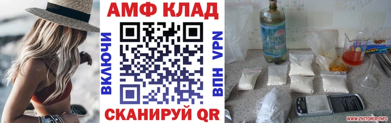 Амфетамин Розовый Лысьва