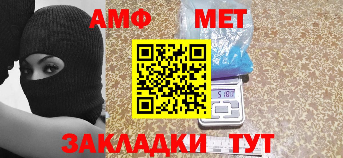 АМФ  АМФ Розовый  Амфетамин  Вход с VPN  Лысьва 