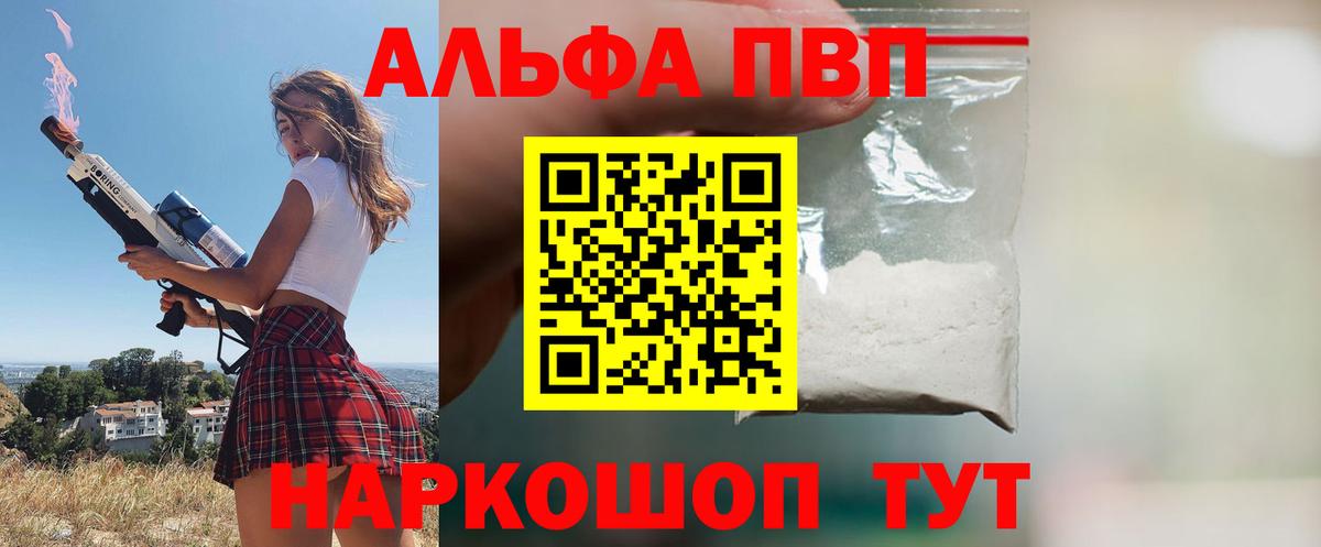 цена   Вход с VPN  Лысьва  Alpha-PVP кристаллы  А ПВП крисы CK 