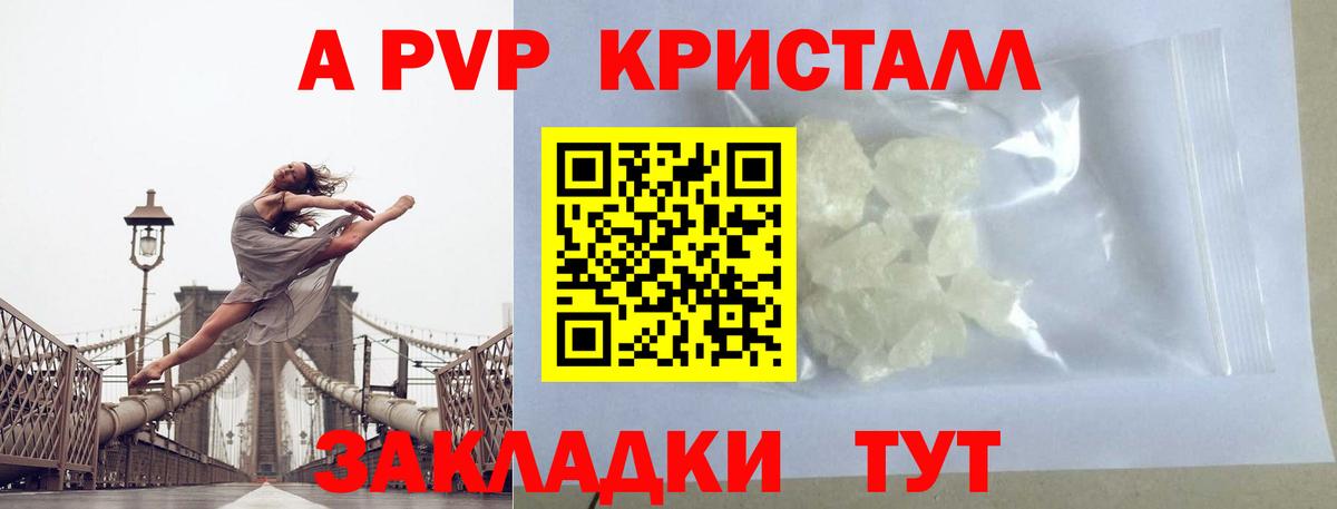 Альфа ПВП крисы CK Лысьва