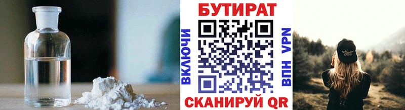 закладки  Лысьва  Бутират GHB 