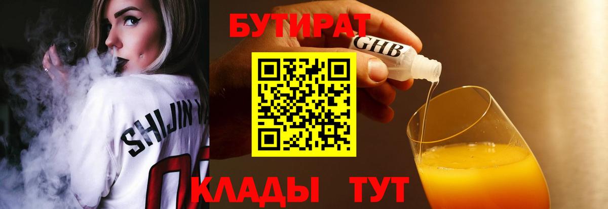 Лысьва  Бутират  Вход с VPN  БУТИРАТ буратино 