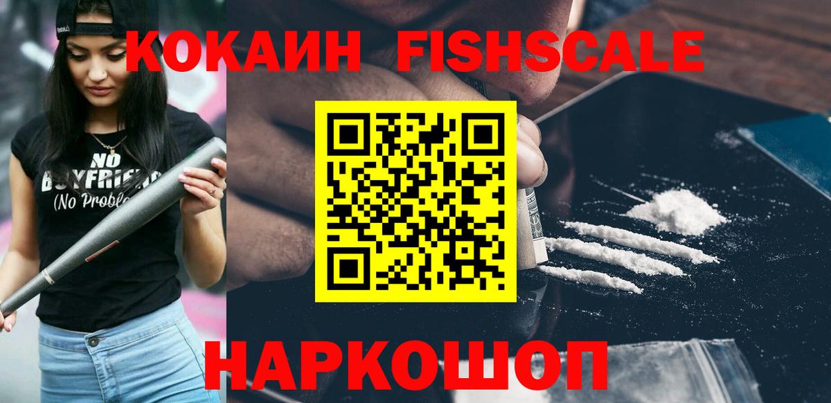 Лысьва  КОКАИН  Вход с VPN  COCAIN Перу  Cocaine Перу 