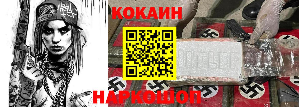 КОКАИН 97% Лысьва