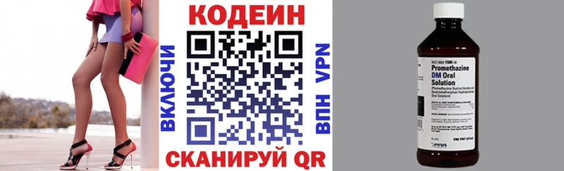 где найти   Лысьва  ОМГ ОМГ зеркало  Кодеин напиток Lean (лин) 