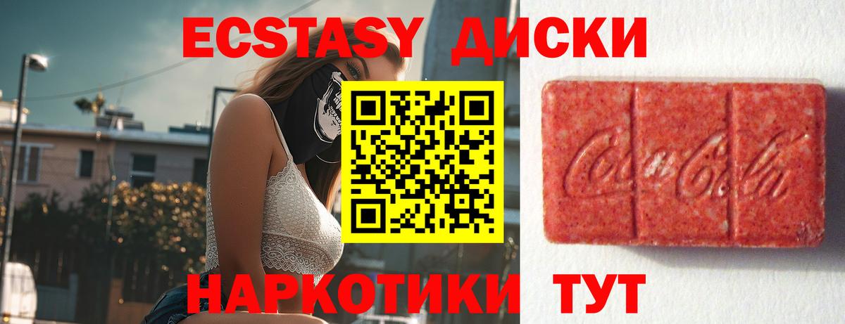 Ecstasy 99%  Экстази  Лысьва  это как зайти  Вход с VPN  ЭКСТАЗИ TESLA 