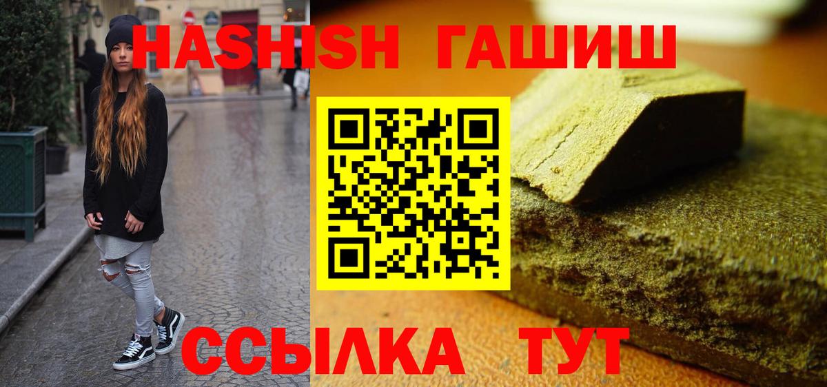 ГАШИШ hashish  ГАШ Ice-O-Lator  Вход с VPN  Лысьва 