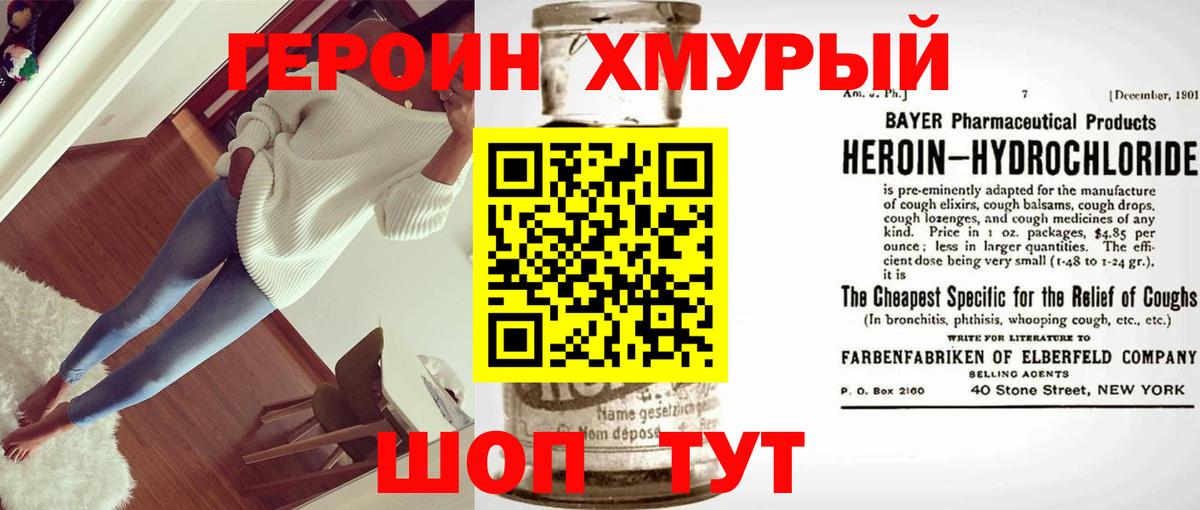 ГЕРОИН хмурый  Вход с VPN  ГЕРОИН  Лысьва 