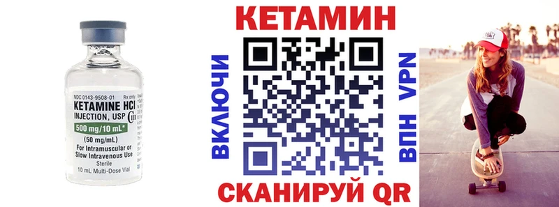 КЕТАМИН VHQ Лысьва