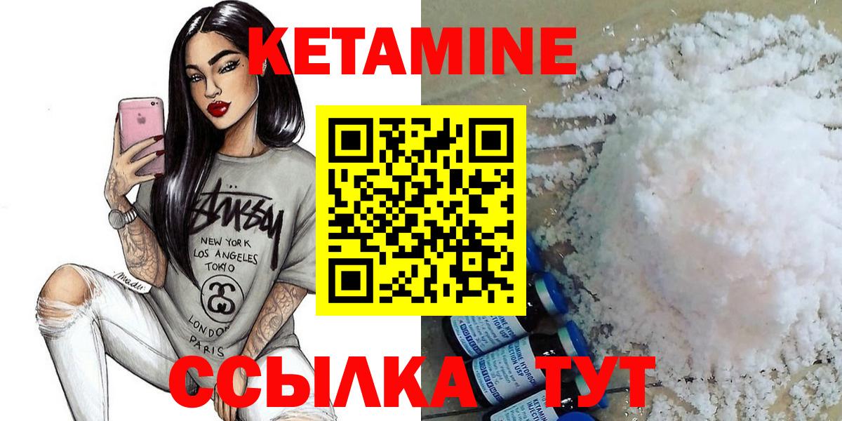 КЕТАМИН ketamine  Кетамин ketamine  Вход с VPN  Лысьва 