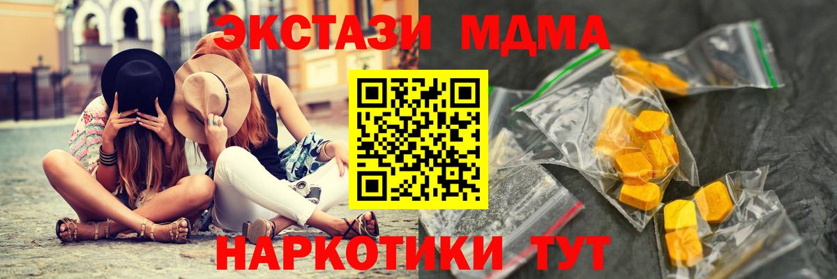 Лысьва  MDMA Molly  МДМА  MDMA VHQ  Вход с VPN 