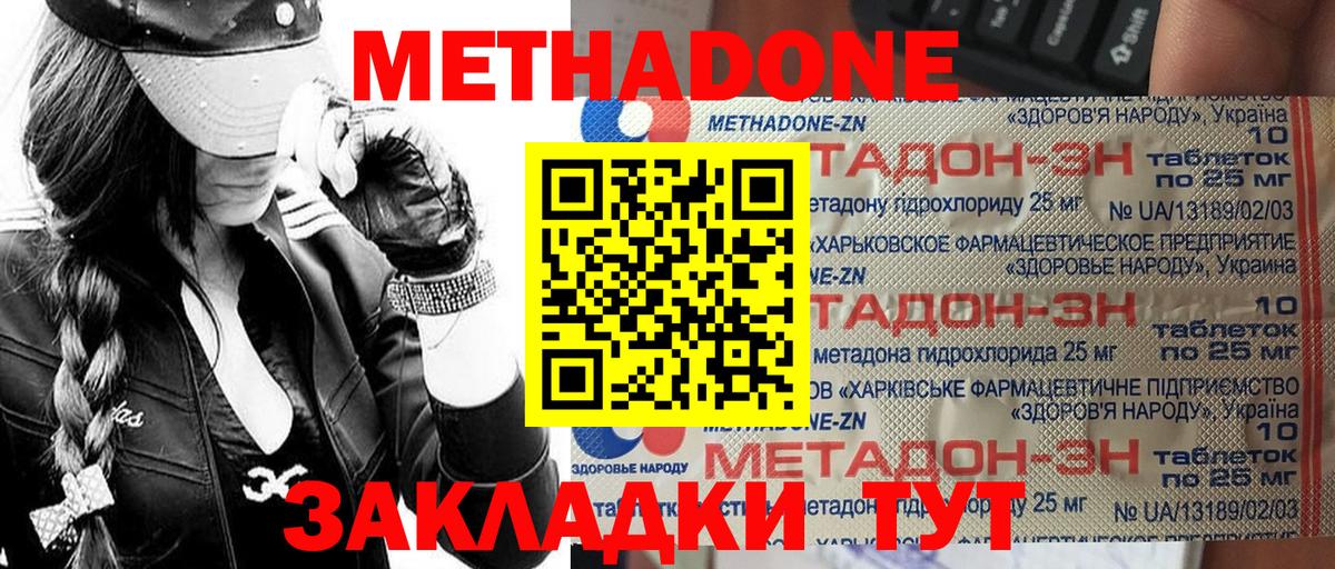 МЕТАДОН methadone  Вход с VPN  МЕТАДОН кристалл  KRAKEN зеркало  Лысьва 