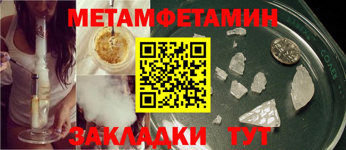 Метамфетамин пудра Лысьва