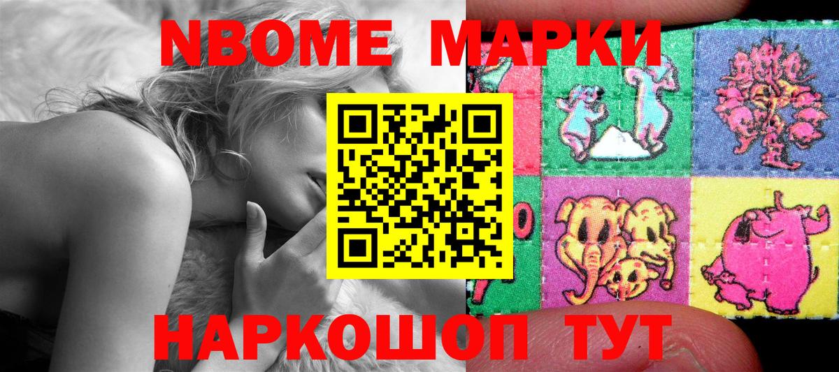 Марки 25I-NBOMe  Марки N-bome 1,5мг  Вход с VPN  Лысьва 