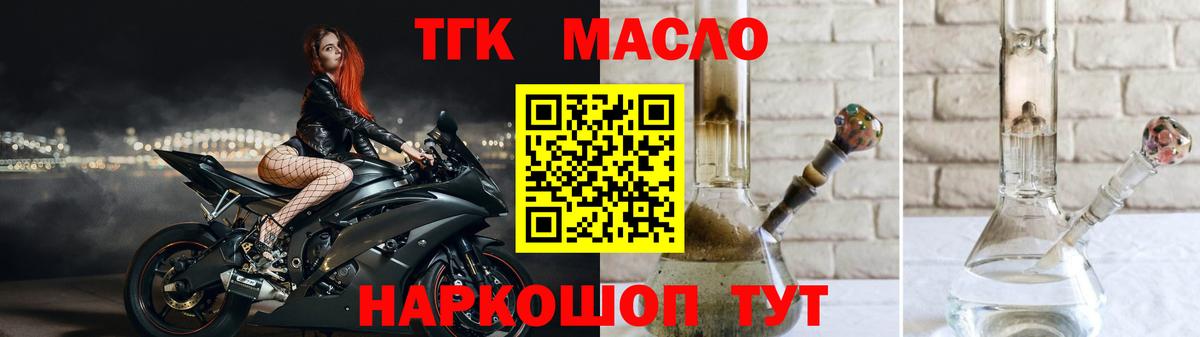 ТГК вейп  Вход с VPN  Лысьва  ТГК концентрат 